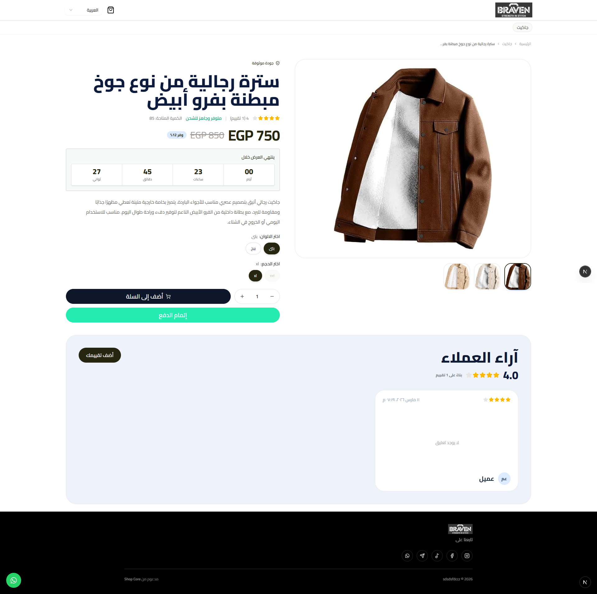 واجهة العميل