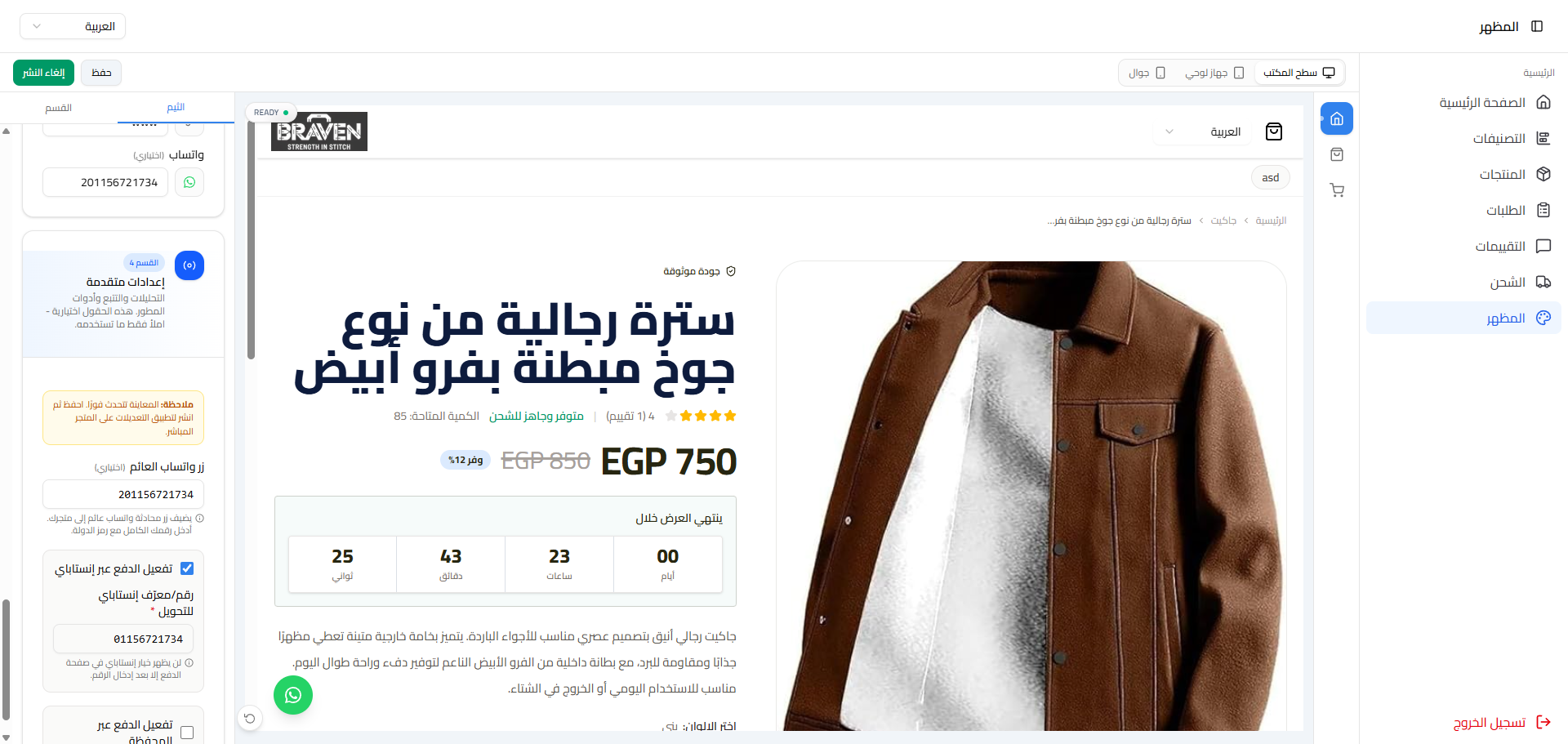 تخطيط التحرير المباشر